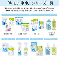 【ギフト】 入浴剤 クール キモチ 氷冷バスソルトセット（ペンギンのきもち×2包、シロクマのきもち×3包）1箱（5包入）グローバルプロダクトプランニング