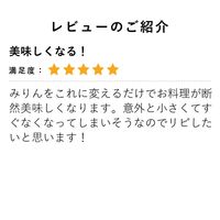 日の出 純国産純米本みりん500ml 3本 紙パック キング醸造