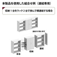 オカムラ ジャスタスラック 連結専用 3段 幅750×奥行400×高さ1100ｍｍ ブラック 1台  オリジナル