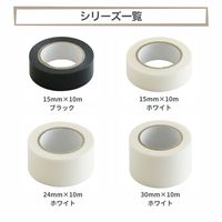 汚れ防止用 マスキングテープ 15mm×10m ホワイト 1巻 キラックス