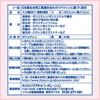 【吸水ナプキン】　アスクル×リフレ　超うす安心パッド スッキリ消臭　120cc　1箱（40枚×24袋）　尿漏れ　尿ケア　羽なし　23cm　オリジナル オリジナル