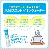 ポカリスエット イオンウォーター スティックタイプ 180ml用 大容量 1ケース（4箱：384本）