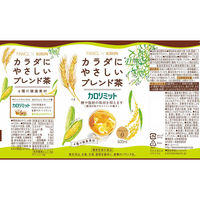 【お茶】【機能性表示食品】キリンビバレッジ キリン×ファンケル カロリミット ブレンド茶 600ml 1セット（48本）
