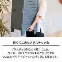 天馬 VAZZO ペグキャビネット 110013845 1個