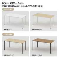 アスクル マルチワークロングテーブル　幅2100×奥行1000×高さ720mm　ホワイト/ホワイト 1台(2梱包)  オリジナル