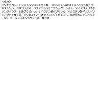 3650（san roku go zero） マスカラ WPブラック D-Neeコスメティック