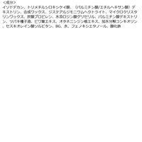 3650（san roku go zero） マスカラ WPブラウン D-Neeコスメティック