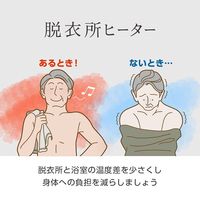 電響社 人感センサー付脱衣所ヒーター DWC-A120N-WH 1台