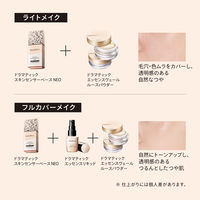 MAQuillAGE（マキアージュ） ドラマティックルースパウダー R（LV） 8g 資生堂