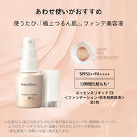 MAQuillAGE（マキアージュ） 化粧下地 ドラマティックスキンセンサーベースNEO ヌーディーベージュ