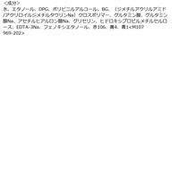 マジョリカマジョルカ マジックティント 6g 資生堂