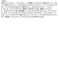 マジョリカマジョルカ ラッシュエキスパンダー ロングロングロング  EX BK999 資生堂　マスカラ　ブラック