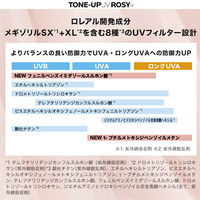 ラ ロッシュ ポゼ　UVイデア XL プロテクショントーンアップ ローズ+　SPF50+・PA++++日焼け止め UVケア 化粧下地