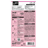 ヴィート Veet ボタニカルズ 除毛クリーム 敏感肌用 保湿成分配合 210g ボタニカル 濃グリセリン