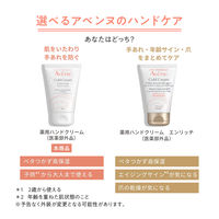 Avene（アベンヌ） 薬用ハンドクリーム 102g 〈手肌用クリーム　敏感肌用〉