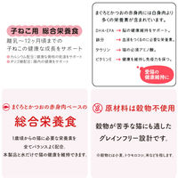 （お得なセット）黒缶 パウチ 子ねこ用 まぐろとかつお ペースト＆ゼリー 24袋（2種×各12袋）