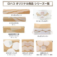 （限定）スライダーバッグ マチ付き L A4ヨコサイズが入る 食品保存袋 冷蔵・冷凍対応 1箱（15枚入） オリジナル