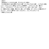 肌ラボ 白潤プレミアム 薬用浸透美白化粧水 つめかえ用 170mL ロート製薬