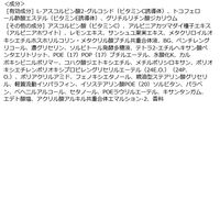 メラノCC 薬用しみ対策美白ジェル 100g ロート製薬