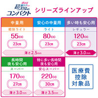 吸水ナプキン 多い時も安心用 120cc お徳用 23cm ポイズ 肌ケア 吸水パッド 超スリム 5パック（36枚×5）尿漏れ