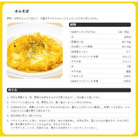 エスビー食品 S&B ホンコンやきそば 1セット（30食）