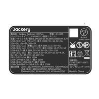 ポータブル電源 Jackery 100Plus コンパクト ミニ リン酸鉄 蓄電池 充電器 99Wh JE-100A 1台