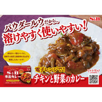 S＆B赤缶カレーパウダールウ 中辛 2個 エスビー食品