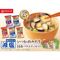 アマノフーズ 減塩いつものおみそ汁 10食バラエティセット 1セット（30食：10食入×3袋） アサヒグループ食品
