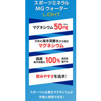 スポーツミネラル MGウォーター（マグネシウムウォーター）LIGHT 500ml 1箱（24本入）