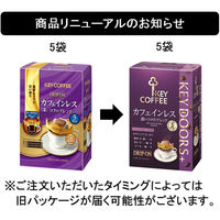 【ドリップコーヒー】キーコーヒー KEY DOORS＋ ドリップ オン カフェインレス 深いコクのブレンド 5個（5袋入×5）