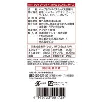 クレイジーソルトホテルレストランサイズ　269g　5本