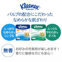 トイレットペーパー シングル82.5m パルプ 1箱（64ロール入） 日本製紙クレシア クリネックス 長持ちトイレットロール