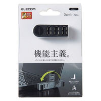 USBハブ 直挿し USB-A×3ポート USB2.0 スイングコネクタ 黒 U2H-TZ325BBK エレコム 5個（直送品）