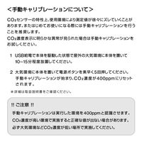 キングジム 換気を促すCO2モニター クロ CD20クロ 5台