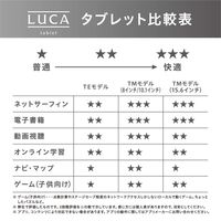 アイリスオーヤマ タブレット端末 8インチ wi-fiモデル Android 4GB 64GB アンドロイド LUCA TM082M4N1-B 1台（直送品）