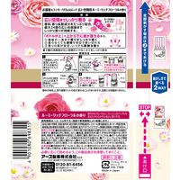 消臭剤 芳香剤 置き型 お部屋のスッキーリ 広い空間用 ルーミーリッチフローラルの香り 400mL 1セット（3個） アース製薬