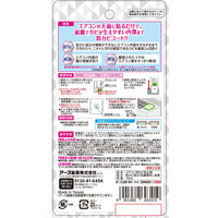 カビ防止 予防 簡単 らくハピ エアコンの防カビ 貼るタイプ フレッシュフォレストの香り 1セット（3個） 掃除 アース製薬