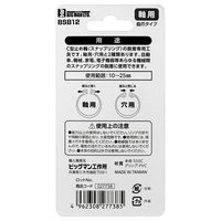 ビッグマン ミニ スナップリングプライヤー 軸用 曲爪 BSB12 1個（直送品）