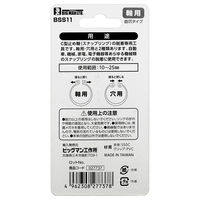 ビッグマン ミニ スナップリングプライヤー 軸用 直爪 BSS11 1個（直送品）