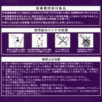 【新パッケージのお届け】【大人用おむつ/尿取りパッド/約7回分】アスクル×エルモアいちばん　尿とりパッド大判夜用長時間 1パック（26枚入） オリジナル