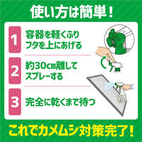 UYEKI カメムシ忌避剤 カメムシクリン 250mL A-KM-0100 1個