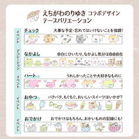【アウトレット】【Goエシカル】訳あり プラス デコレーションテープ プチデコラッシュ 太幅 限定 えちがわのりゆき おでかけ 54205 10個