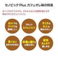 【アスクル・ロハコ限定】セノビックPlus　ミルクココア味・カフェオレ味＋シェイカー・スプーンセット