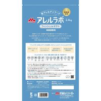 アレルラボ フィッシュ＆ポテト 体重調整用 2.4kg 1袋  森乳サンワールド ドッグフード