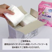 吸水パンティライナー 15cc 28枚 羽なし ポイズ さらさら素肌 スライドストッカー 1個 尿漏れ  限定