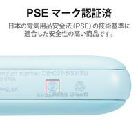 モバイルバッテリー USB-C×1 USB-A×1 合計最大 12W 5000mAh DE-C37-5000BU エレコム 1個