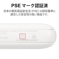 モバイルバッテリー USB-C×1 USB-A×1 合計最大 12W 5000mAh DE-C37-5000WF エレコム 1個