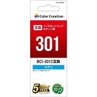 キヤノン（キャノン）用 互換インクカートリッジ CC-C301C シアン BCI-301C互換 1個（直送品）