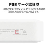 モバイルバッテリー 大容量 USB-C/A 合計最大 20W 12000mAh DE-C39-12000WH エレコム 1個