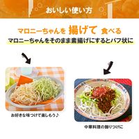 マロニーちゃん 1.4mm 180g 1セット（5個） ハウス食品